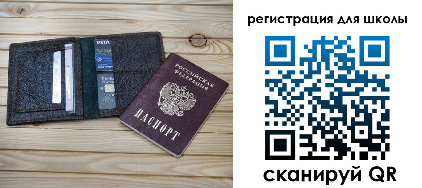где прописаться в Саратовской области