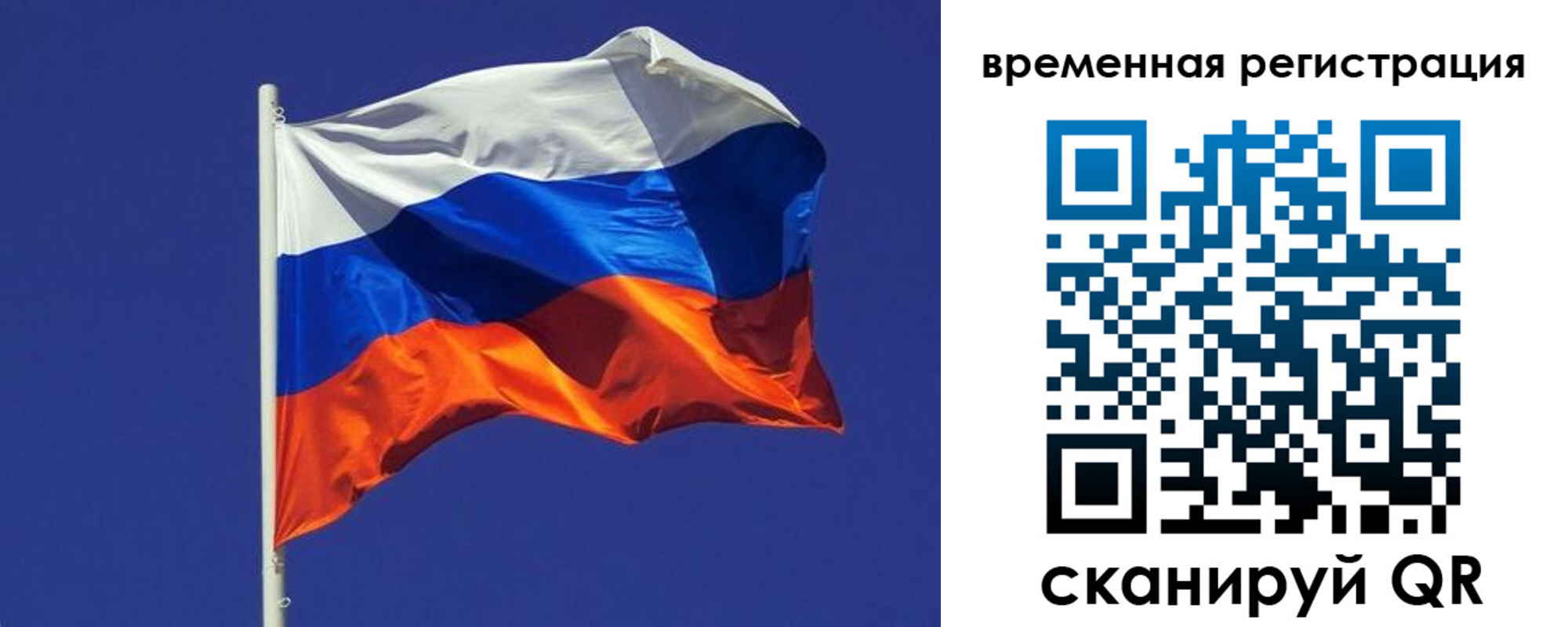 прописка иностранных граждан в Саратовской области