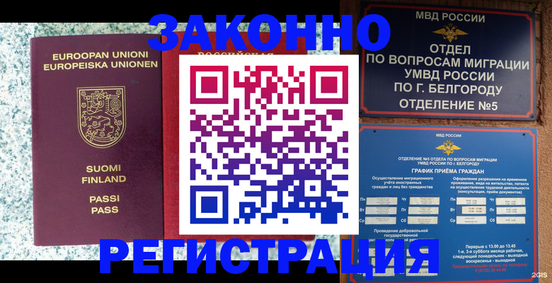 временная регистрация в квартире в Саратовской области