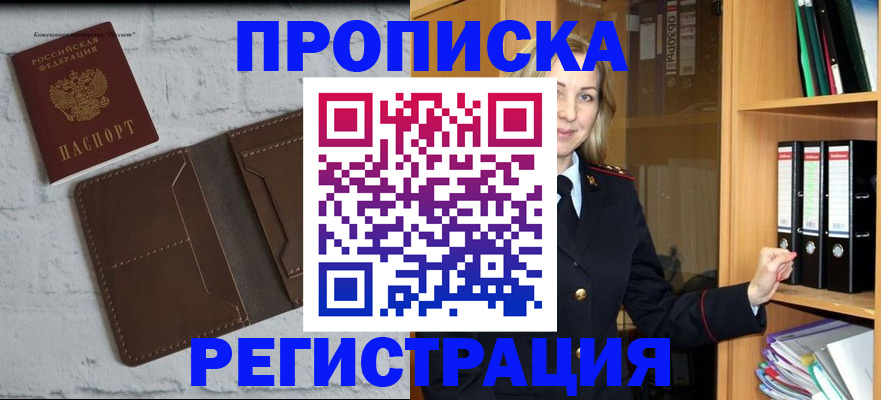 временная регистрация адрес в Саратовской области