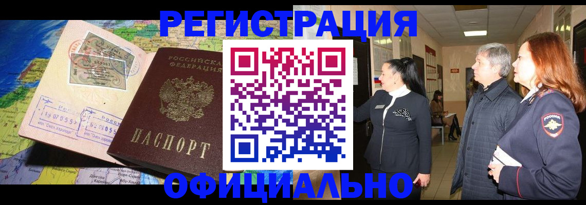 прописка иностранных граждан в Саратовской области