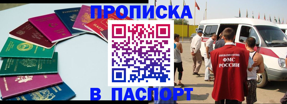 временная регистрация собственник в Саратовской области