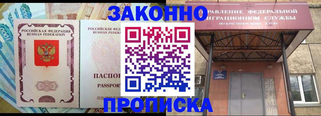 временная прописка в Саратовской области