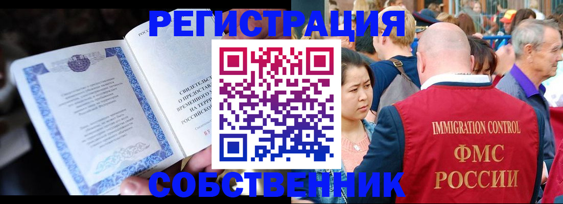 временная регистрация для всех в Саратовской области